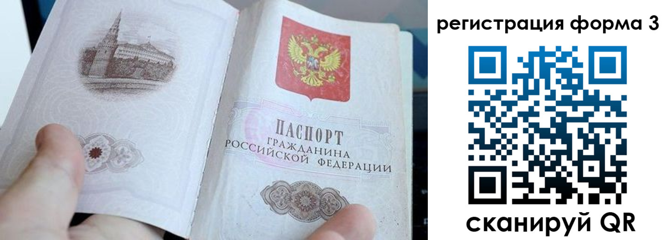 временная регистрация поиск в Дзержинском