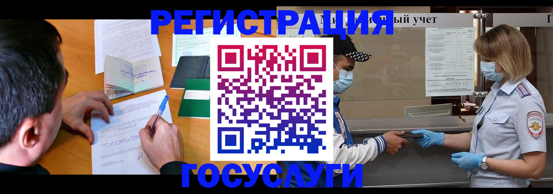 временная регистрация гарантия в Дзержинском
