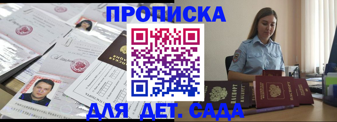 регистрация в Дзержинском
