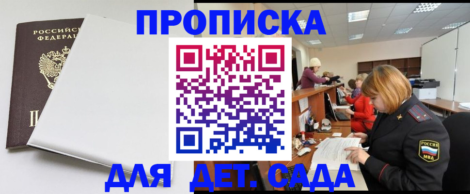 прописка в квартире в Дзержинском