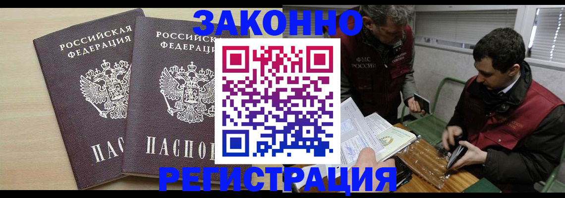 прописка в квартире в Дзержинском